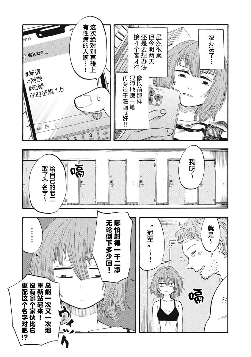 第10话16