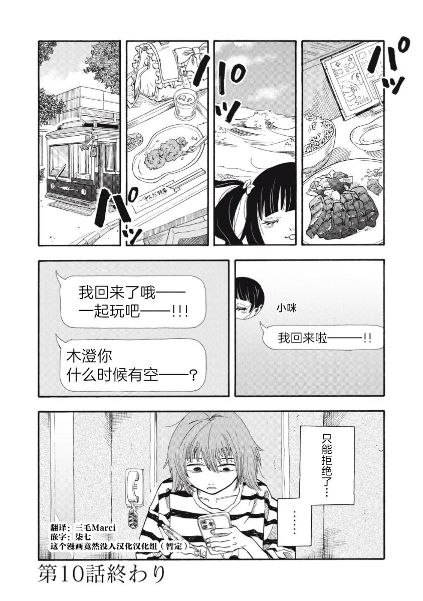 第10话19