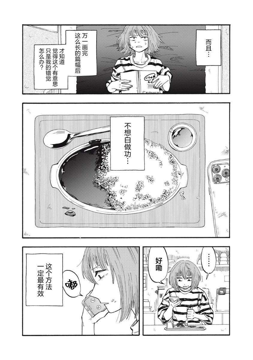 第10话2