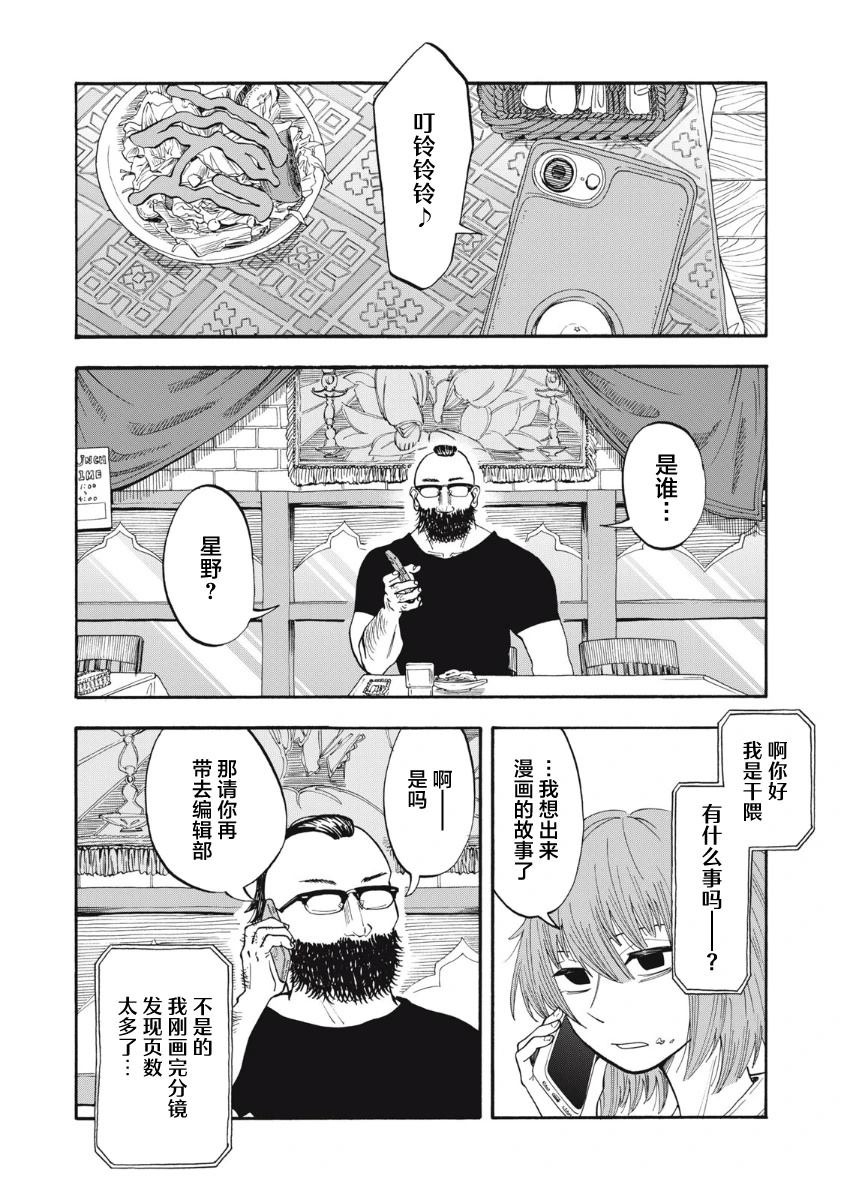 第10话3