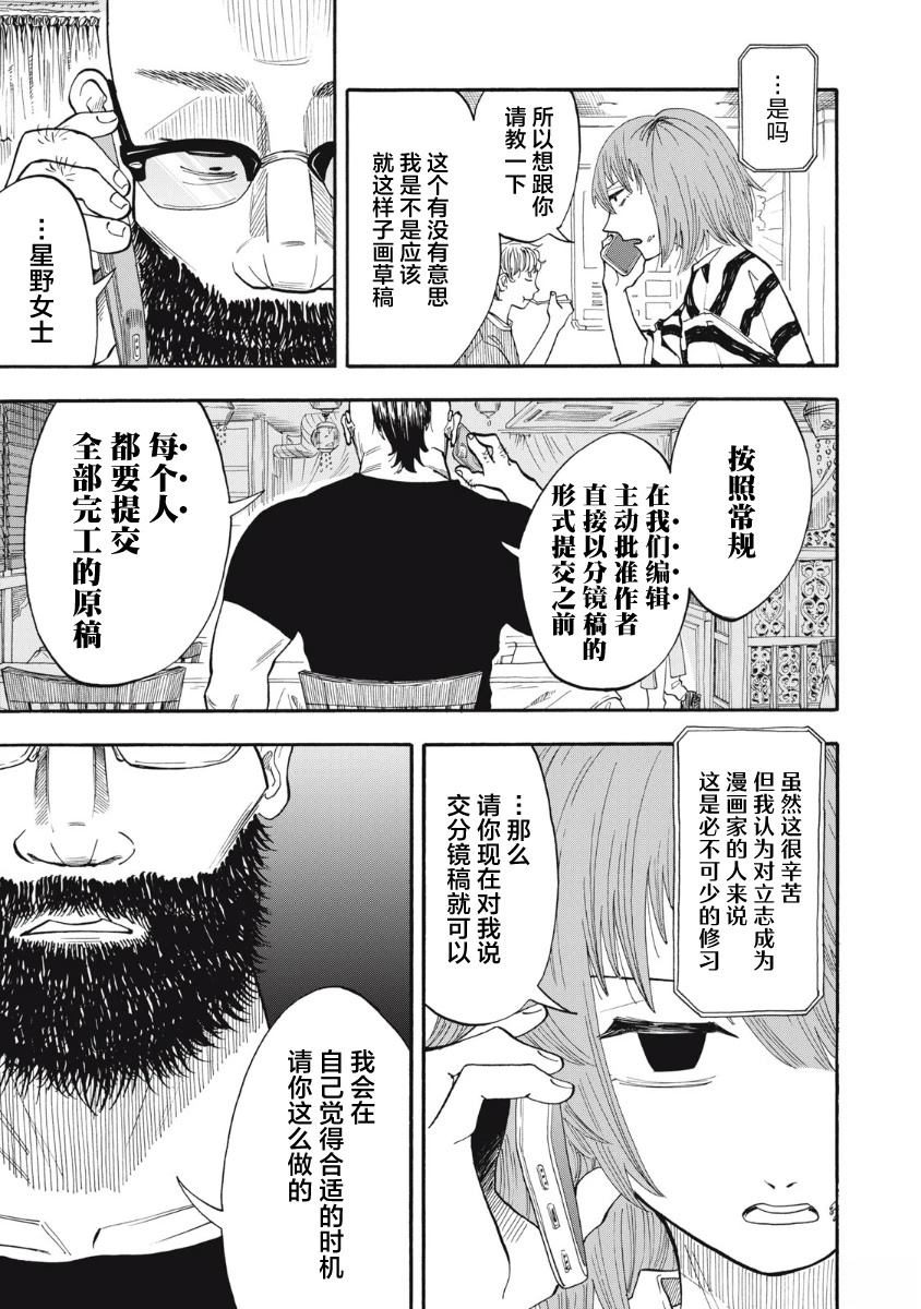 第10话4