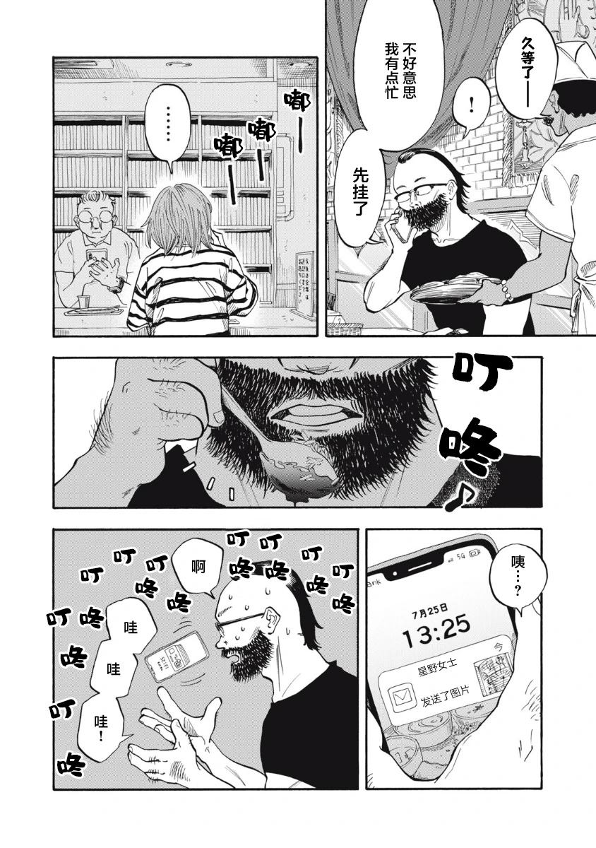 第10话5