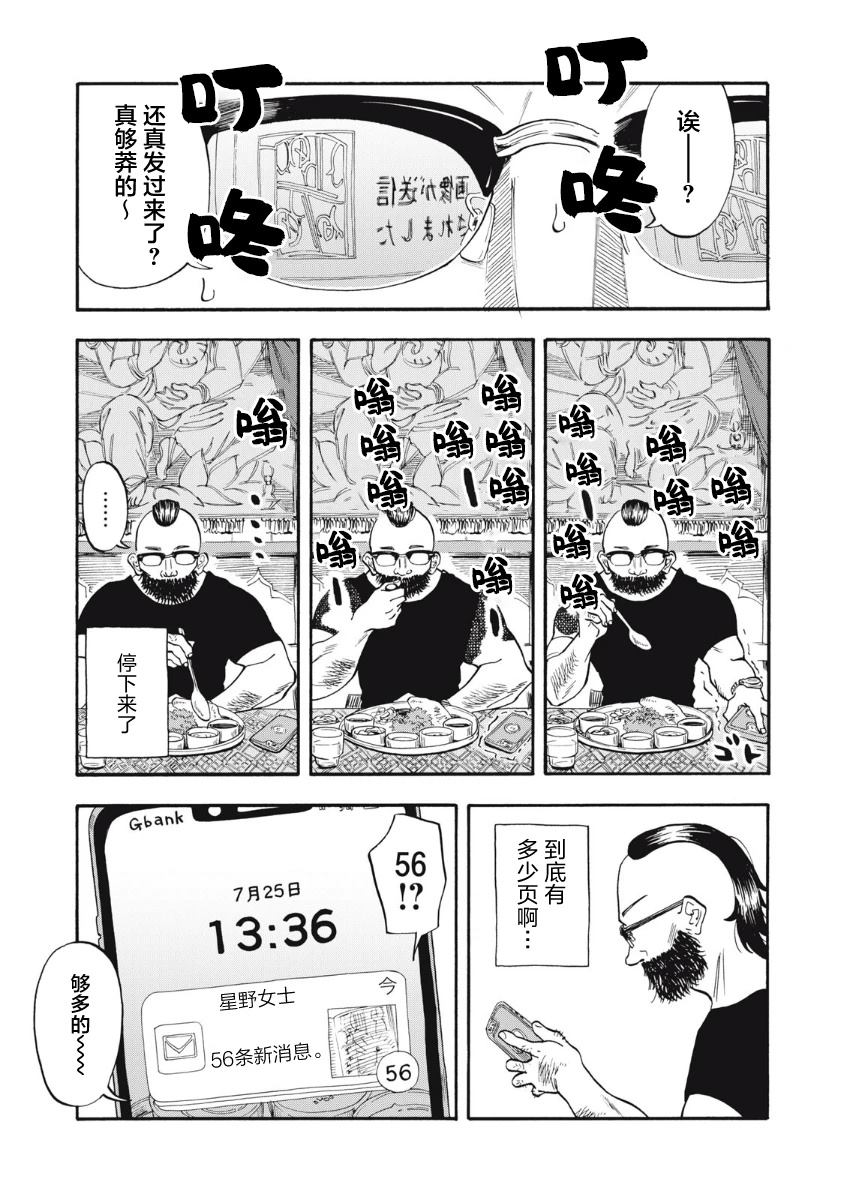 第10话6