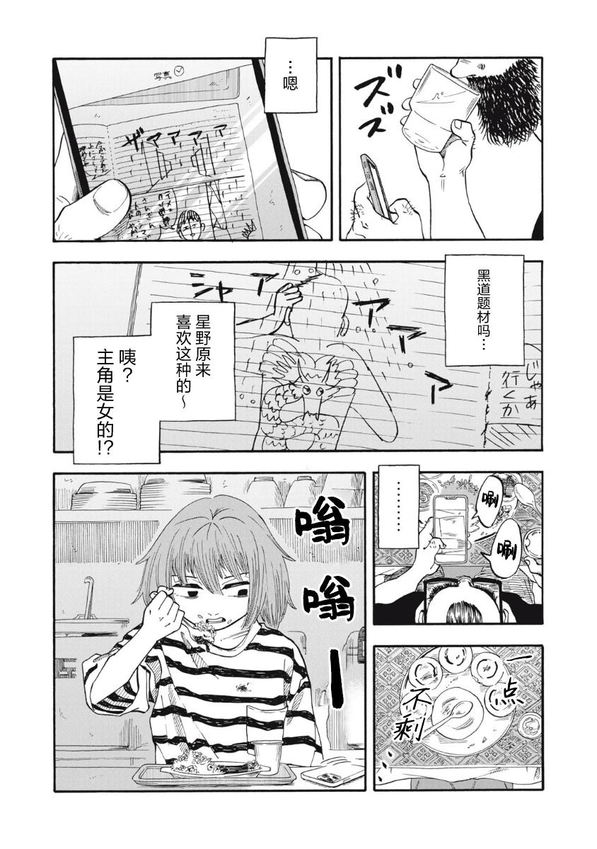 第10话7