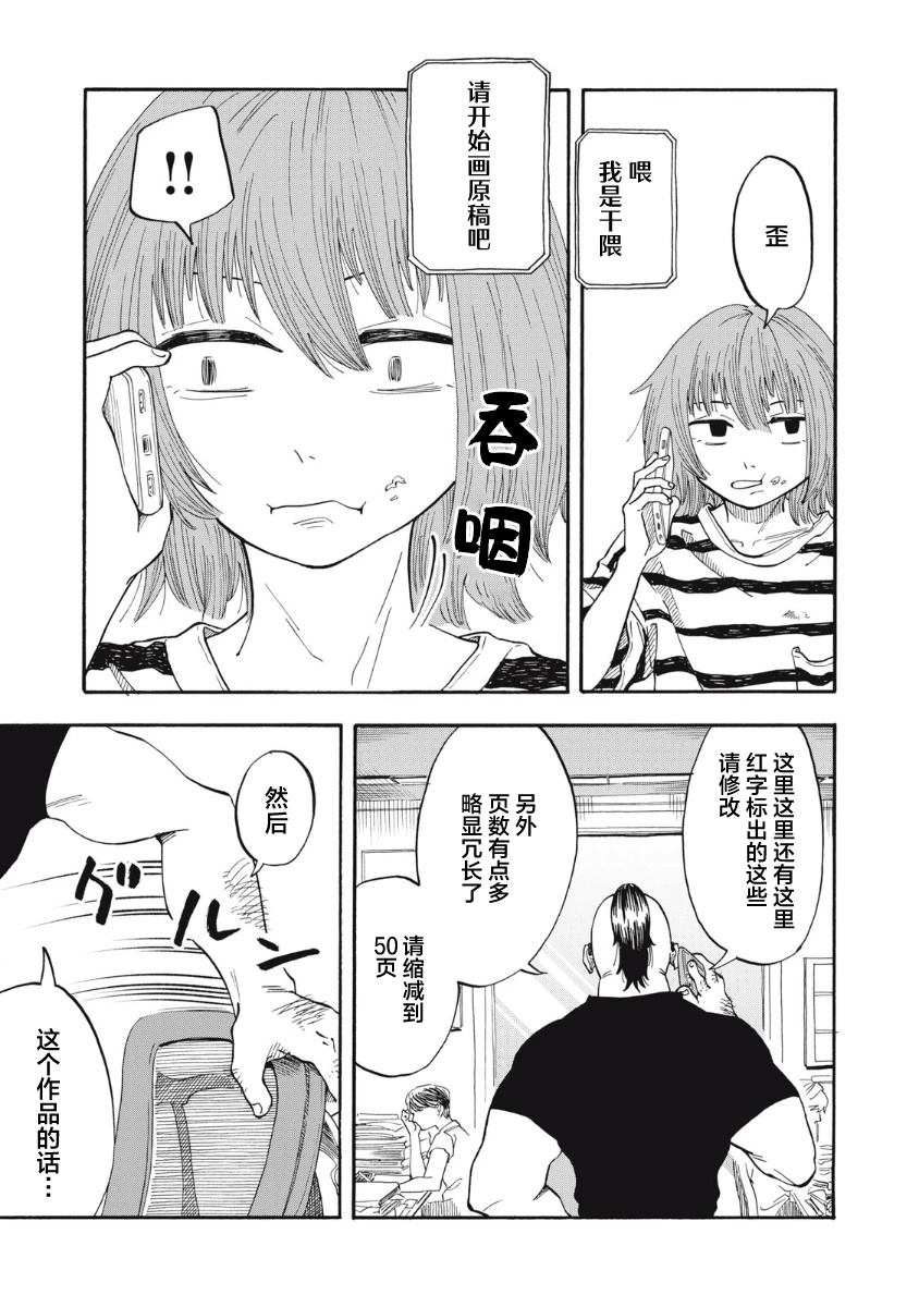第10话8