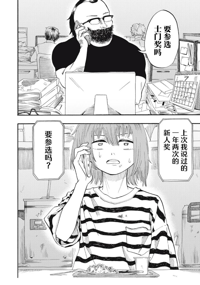 第10话9