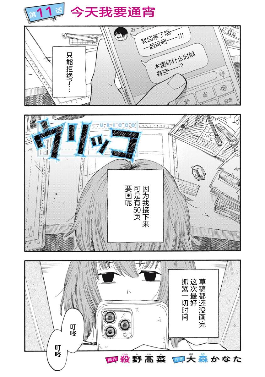 第11话0