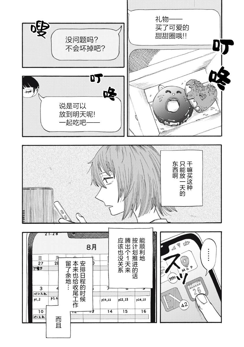 第11话1