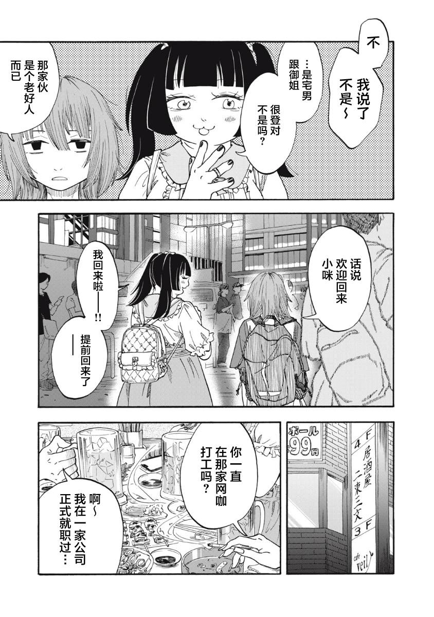 第11话10