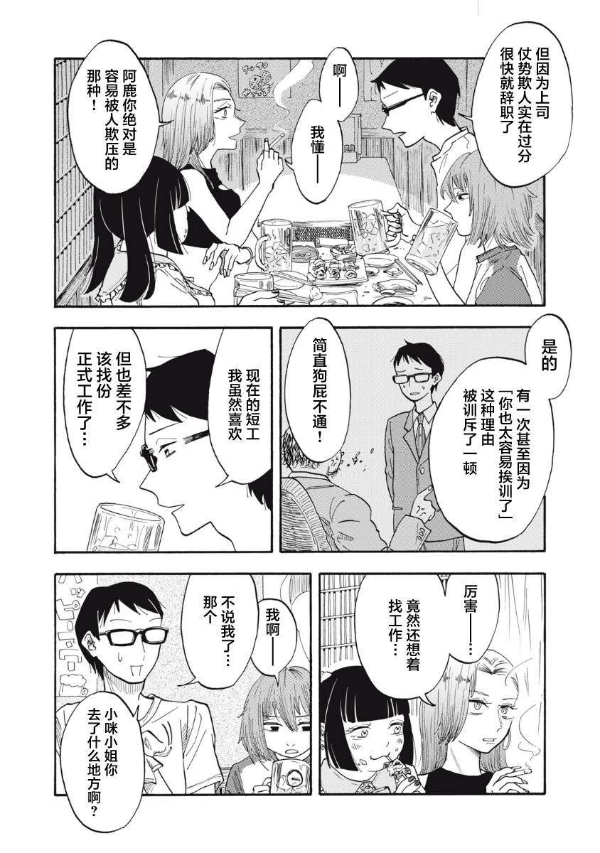 第11话11