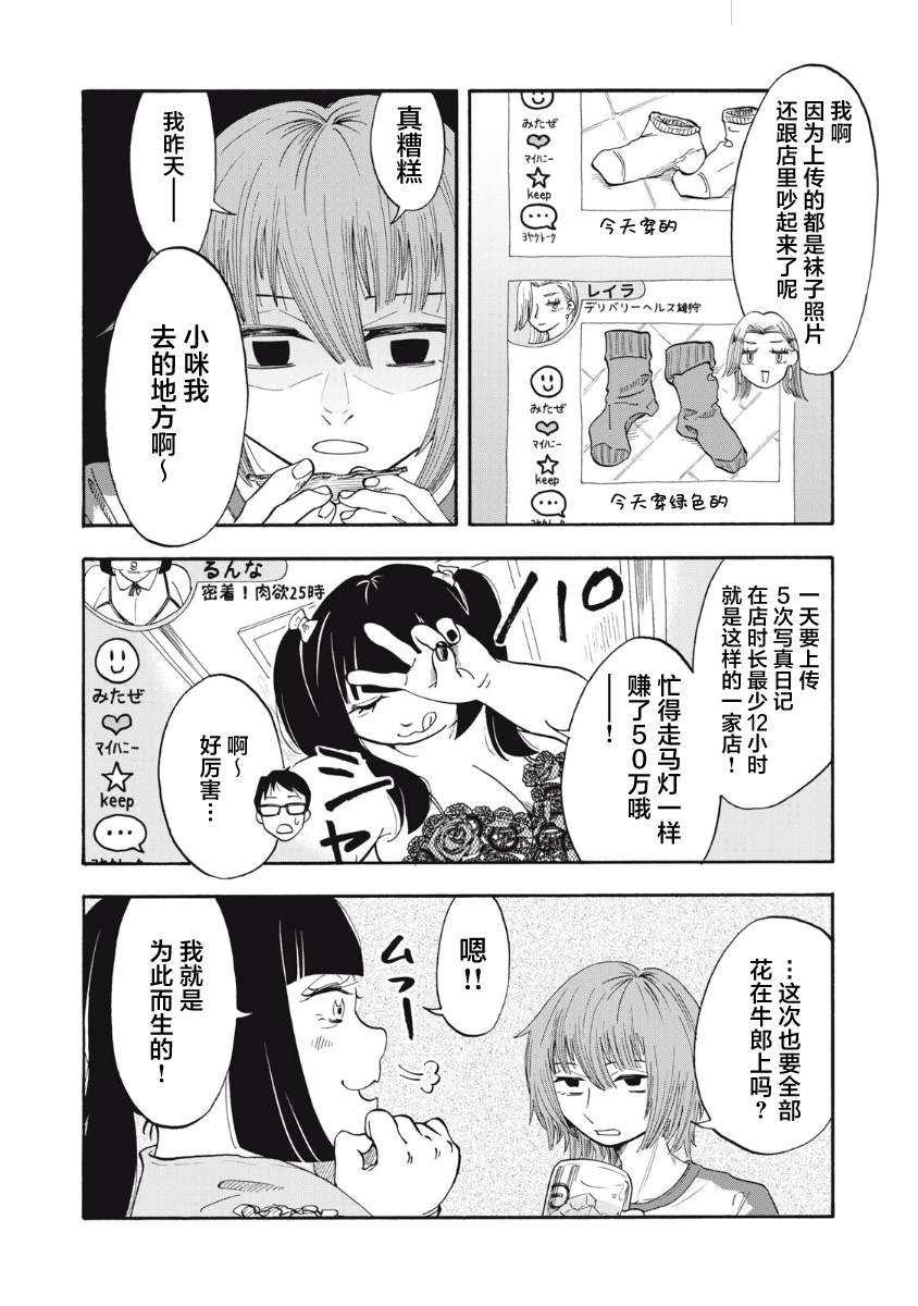 第11话13