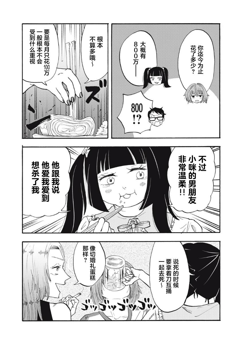 第11话14