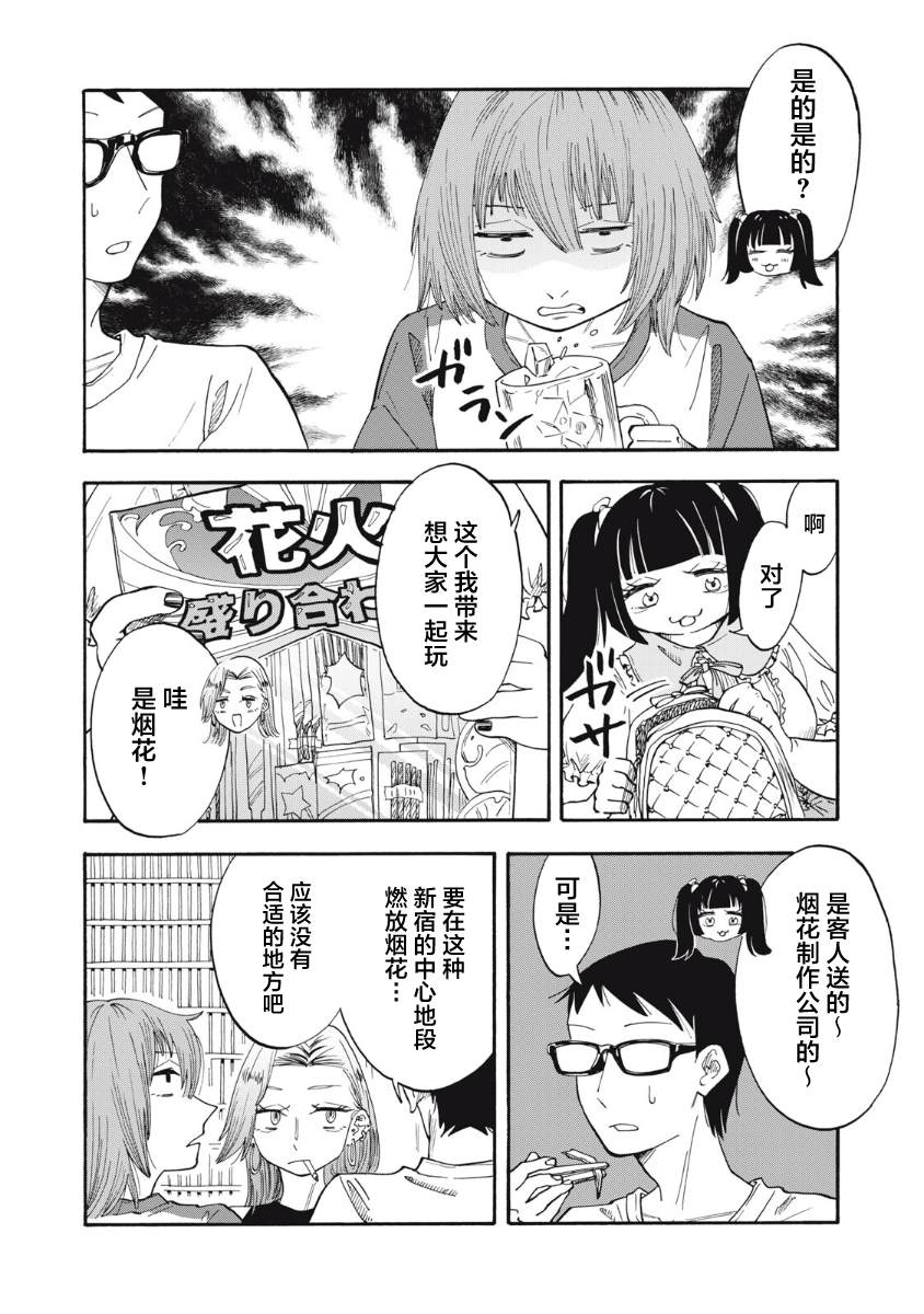 第11话15