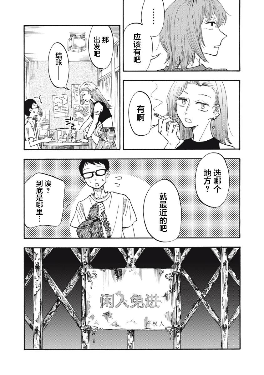 第11话16