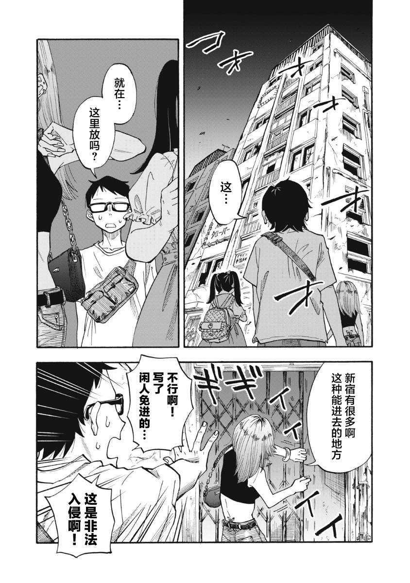 第11话17