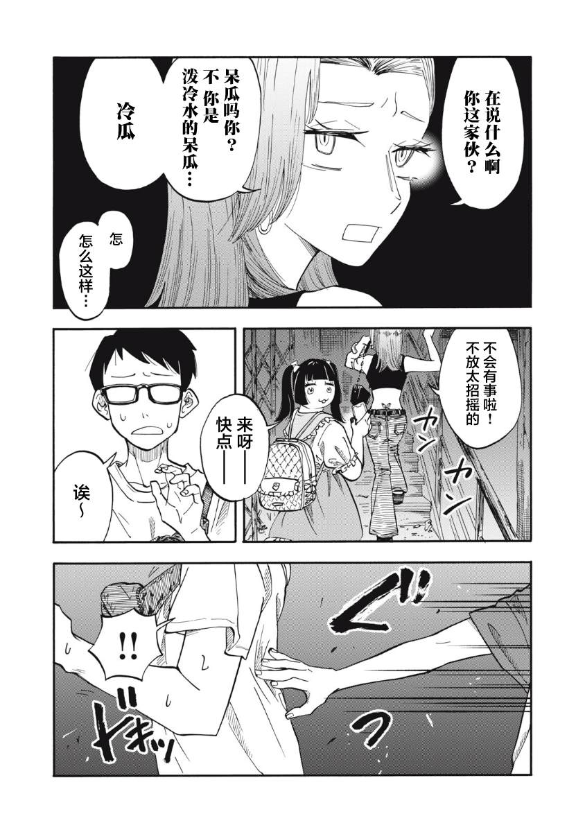 第11话18