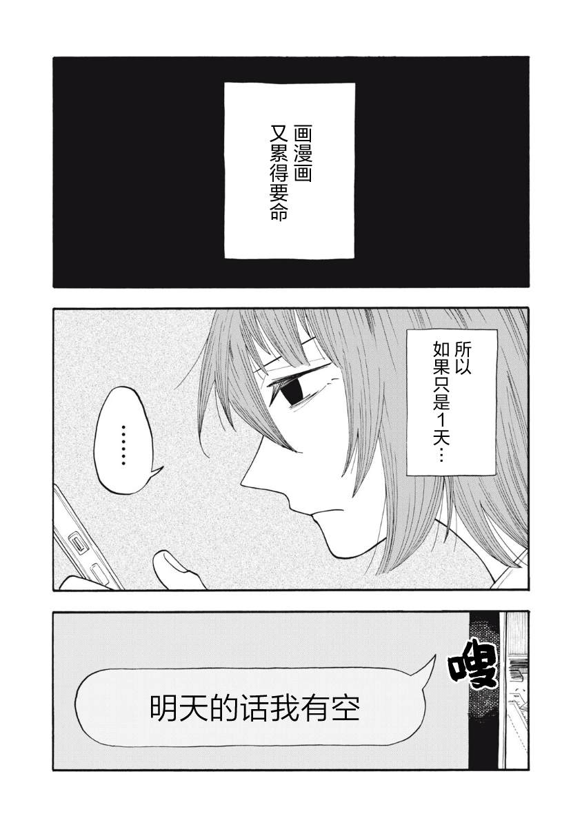 第11话2