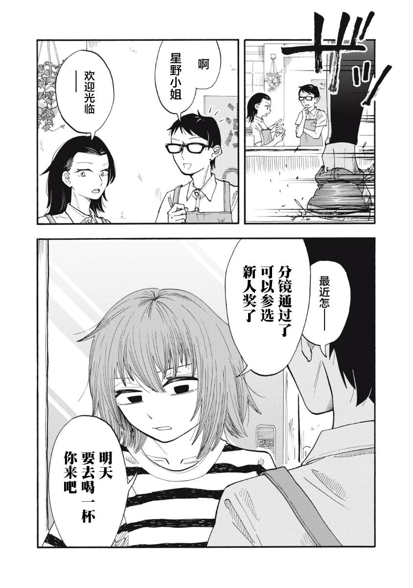 第11话3