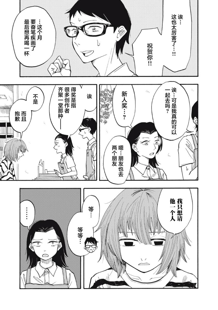 第11话4