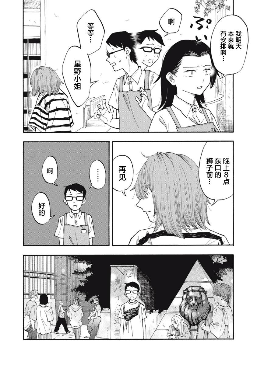 第11话5