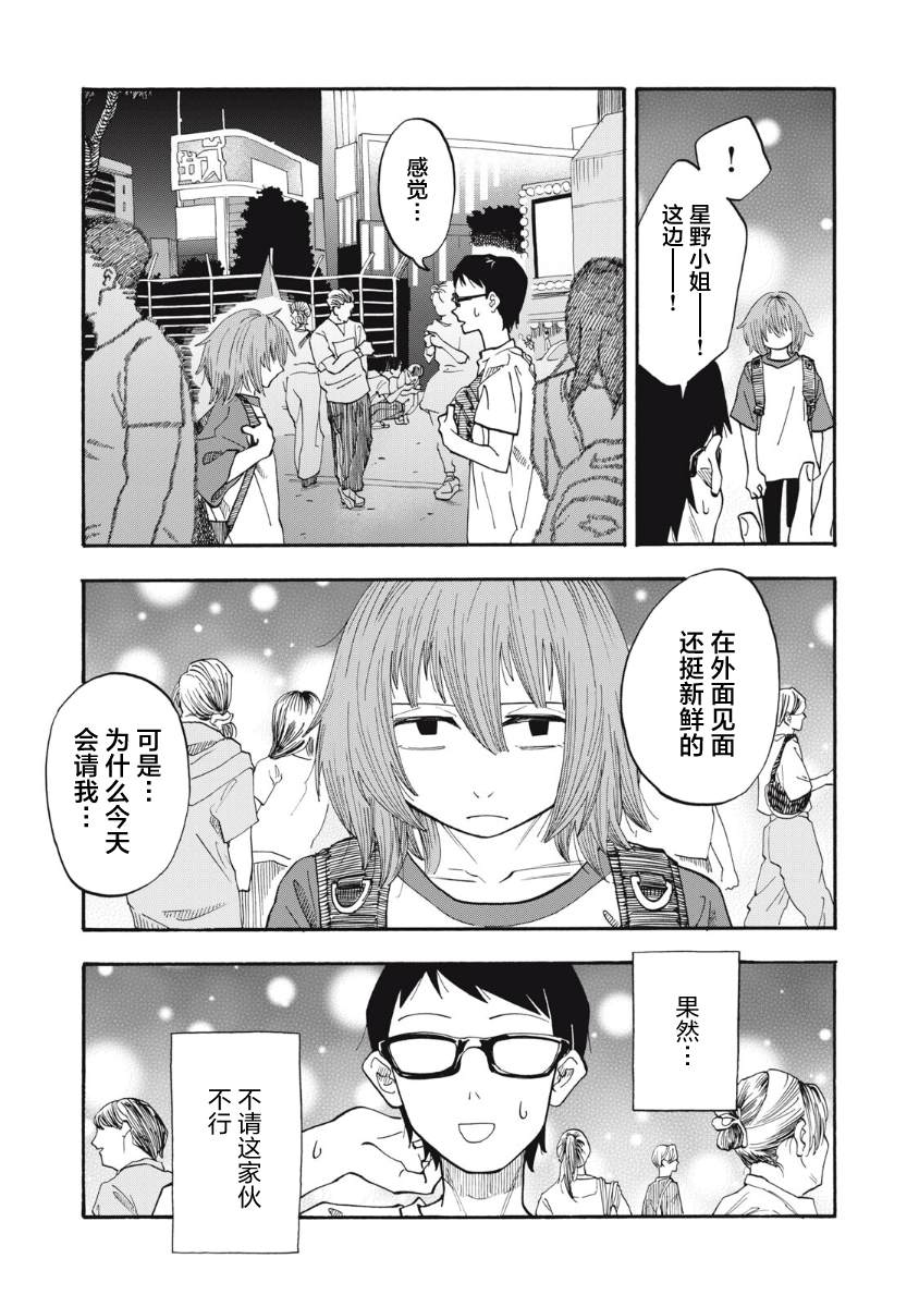 第11话6