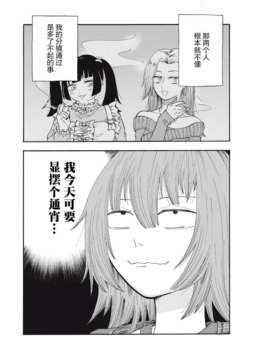 第11话7