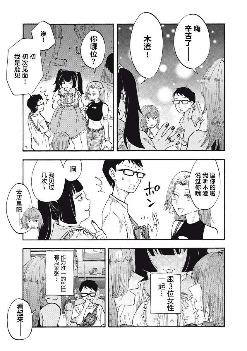 第11话8