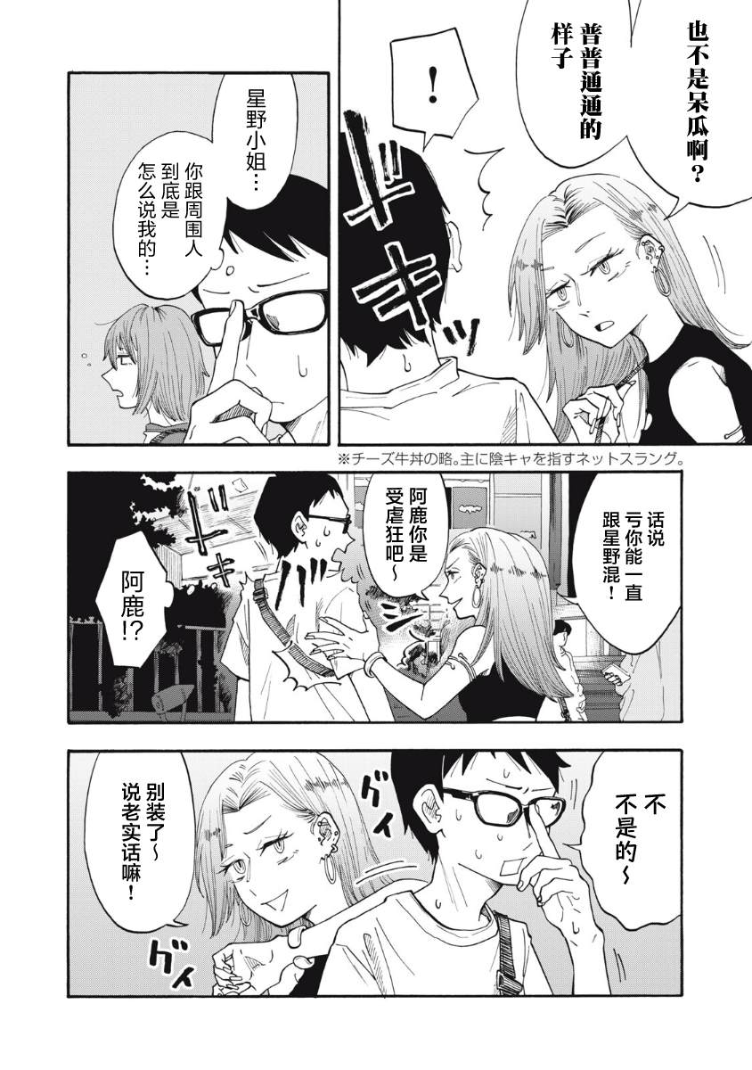 第11话9