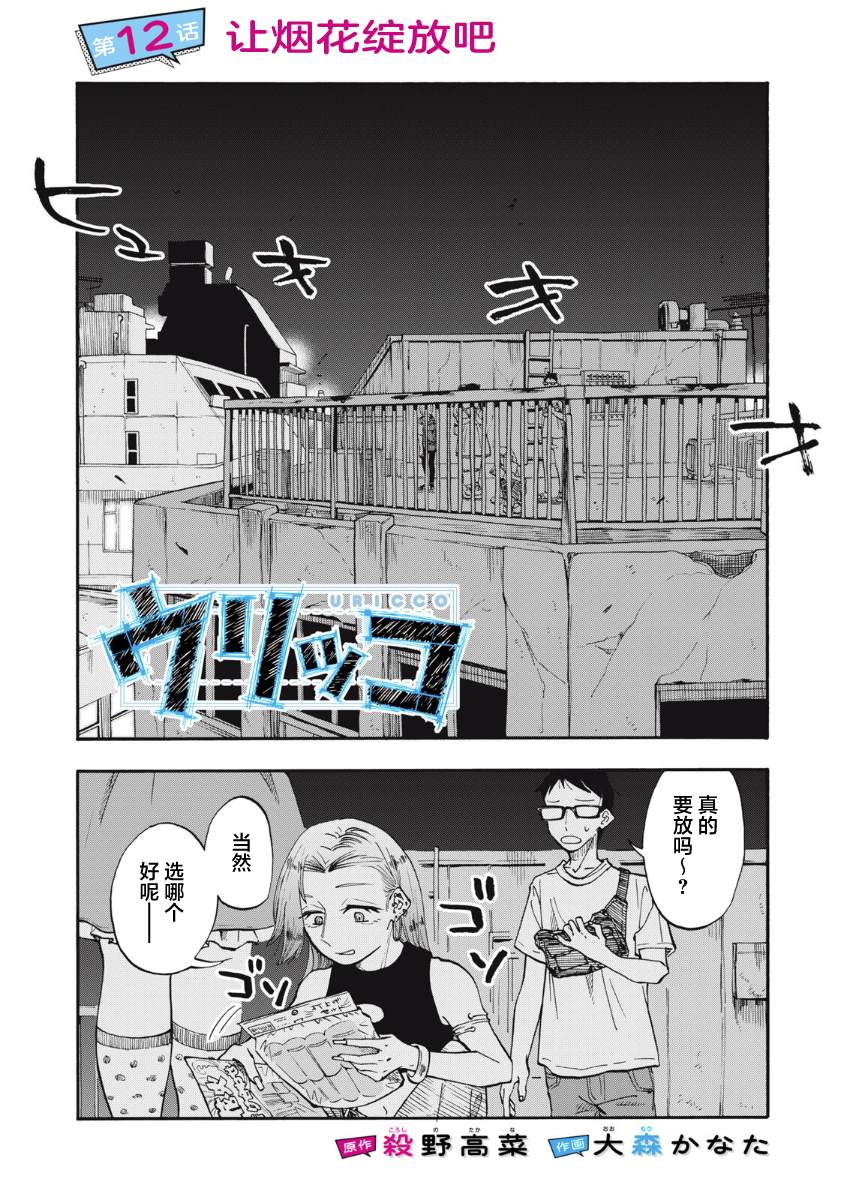 第12话0