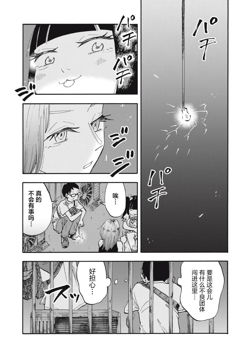 第12话2