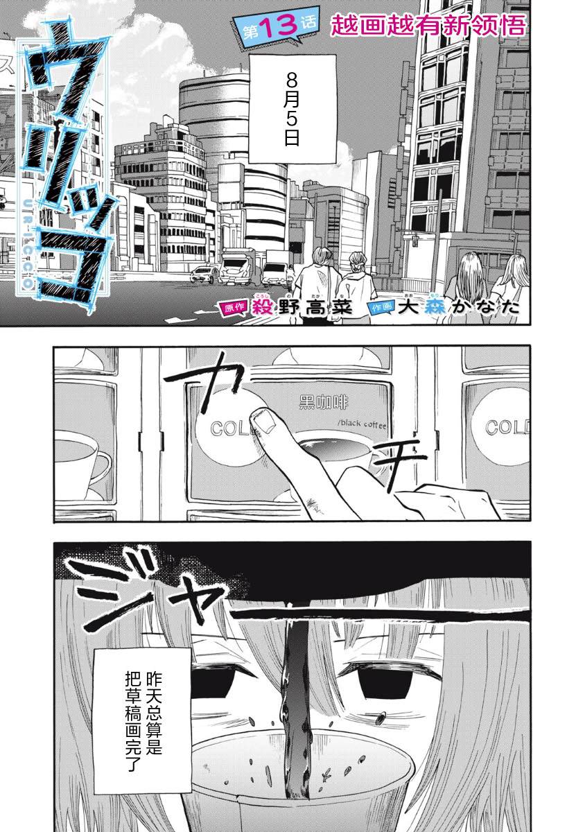 第13话0