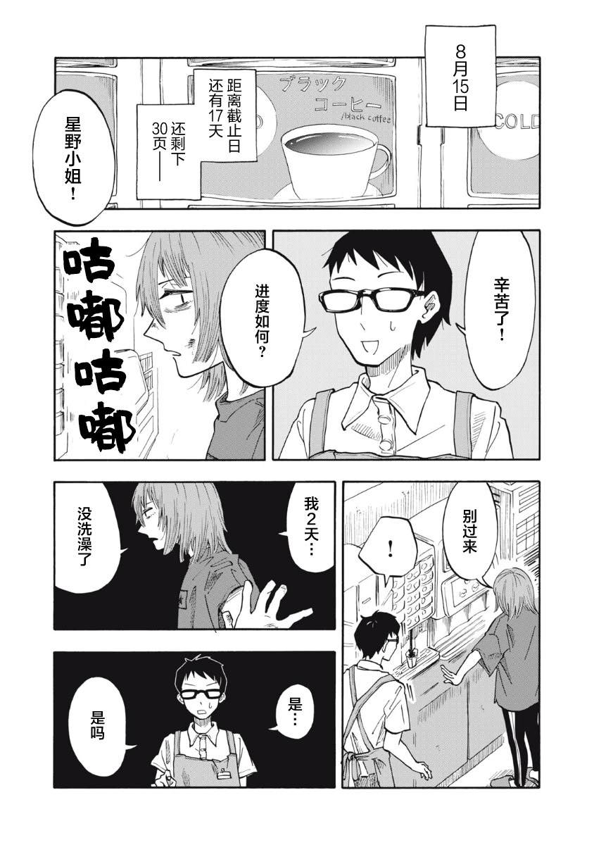 第13话10