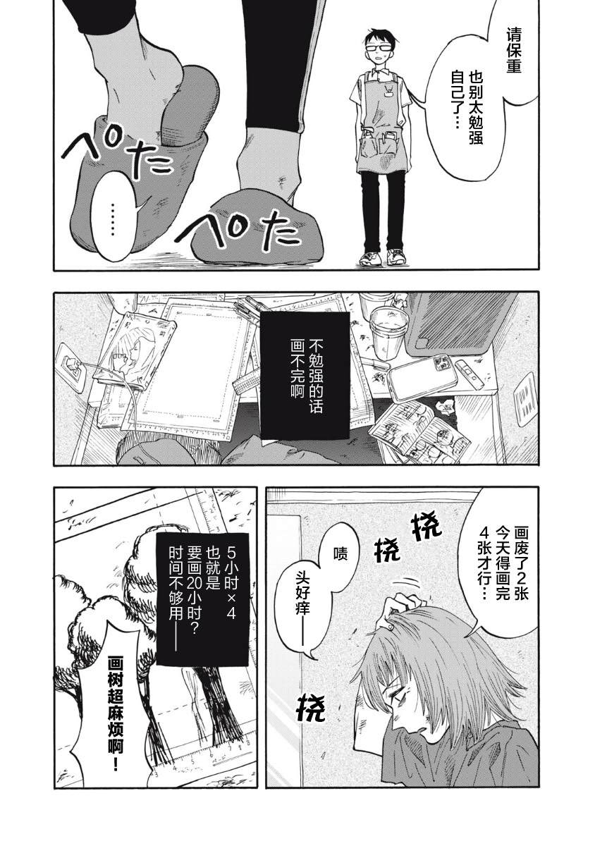第13话11