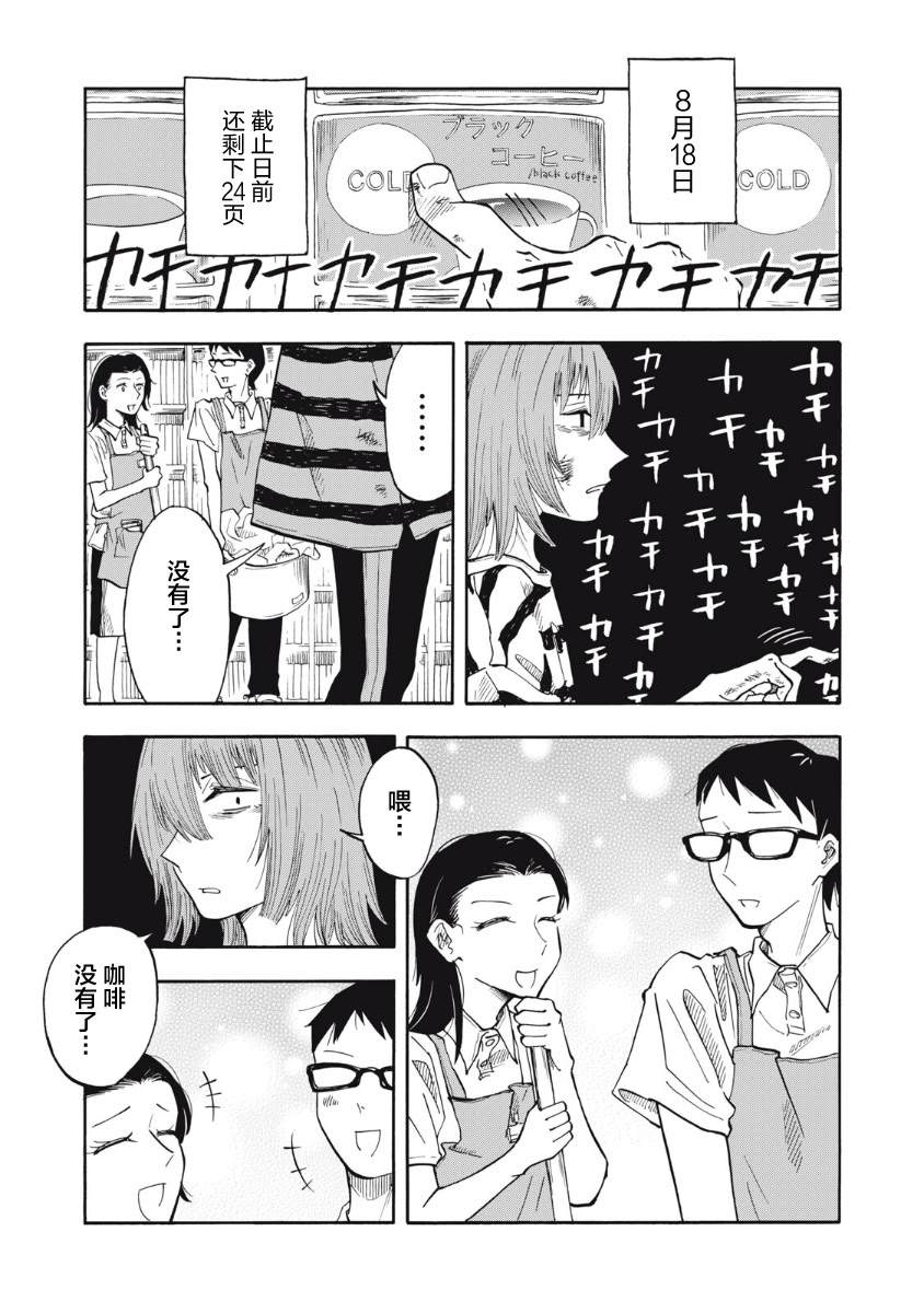 第13话12