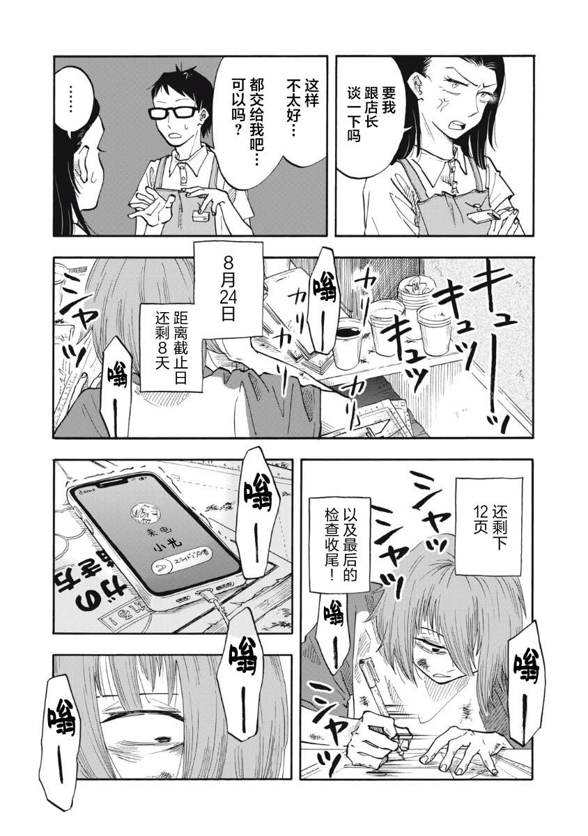 第13话14
