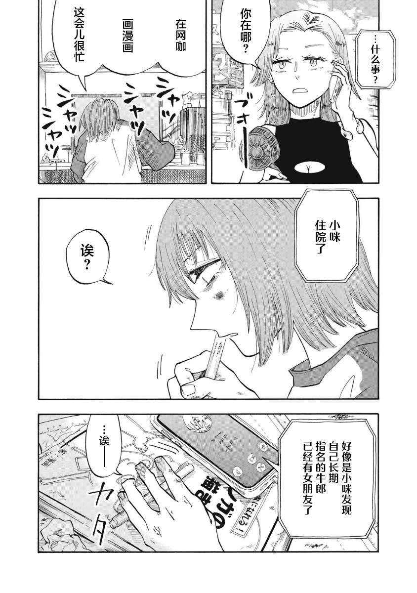 第13话15