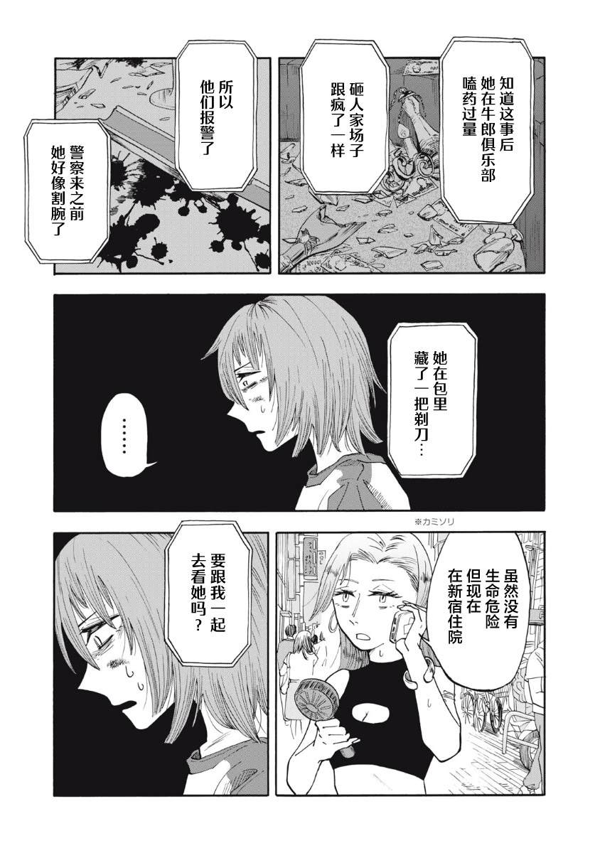 第13话16