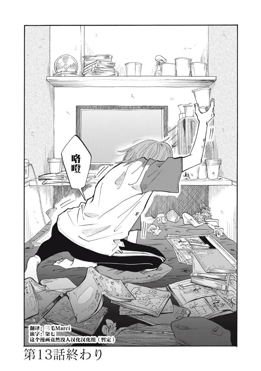 第13话19