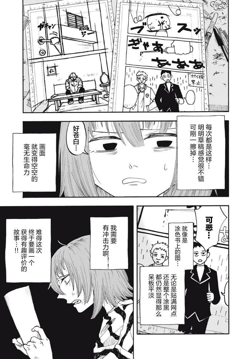 第13话2