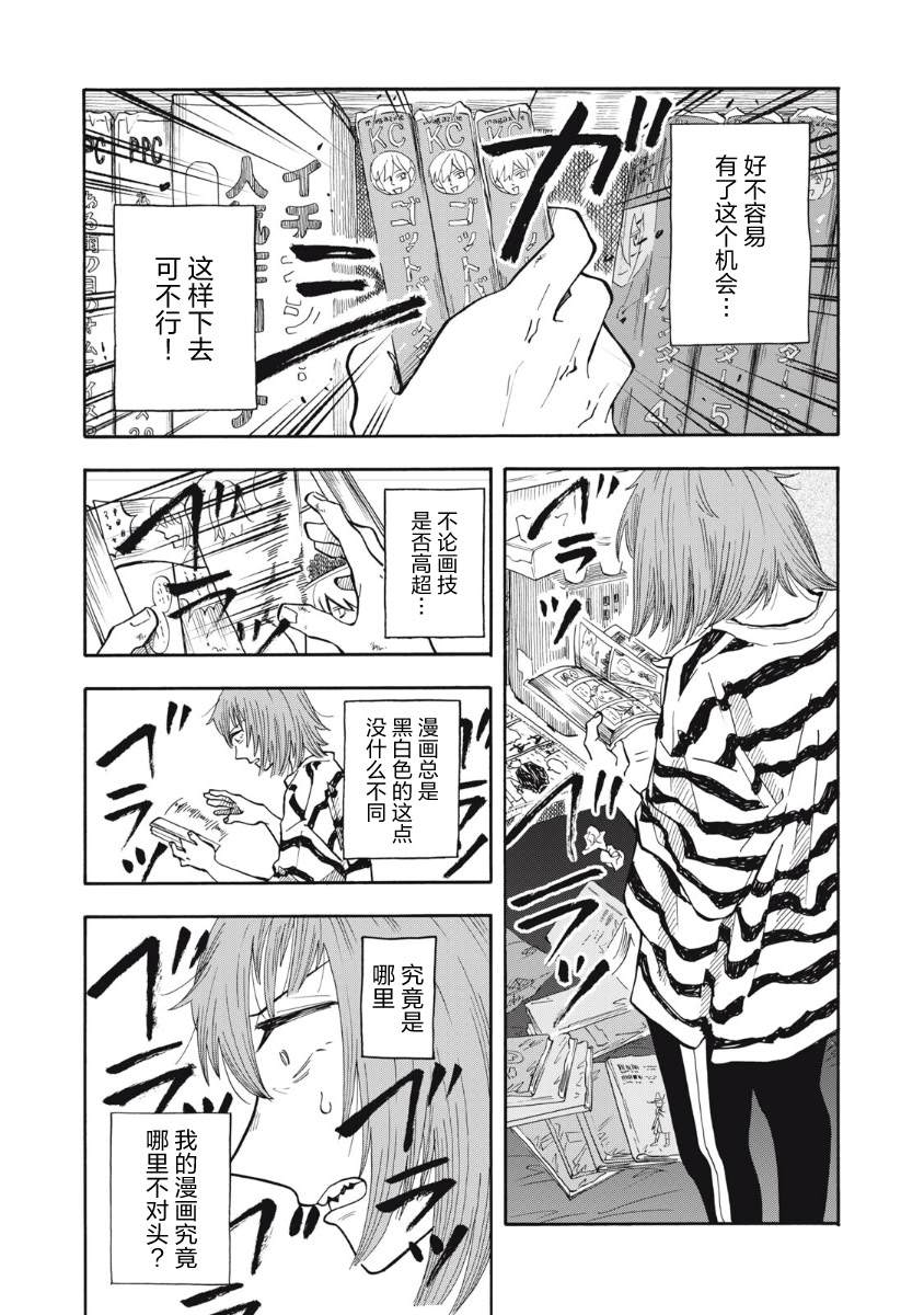第13话3