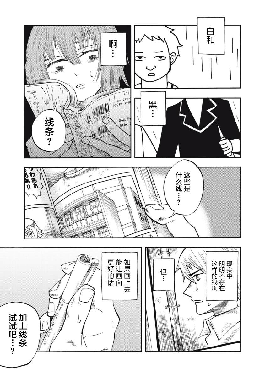 第13话4