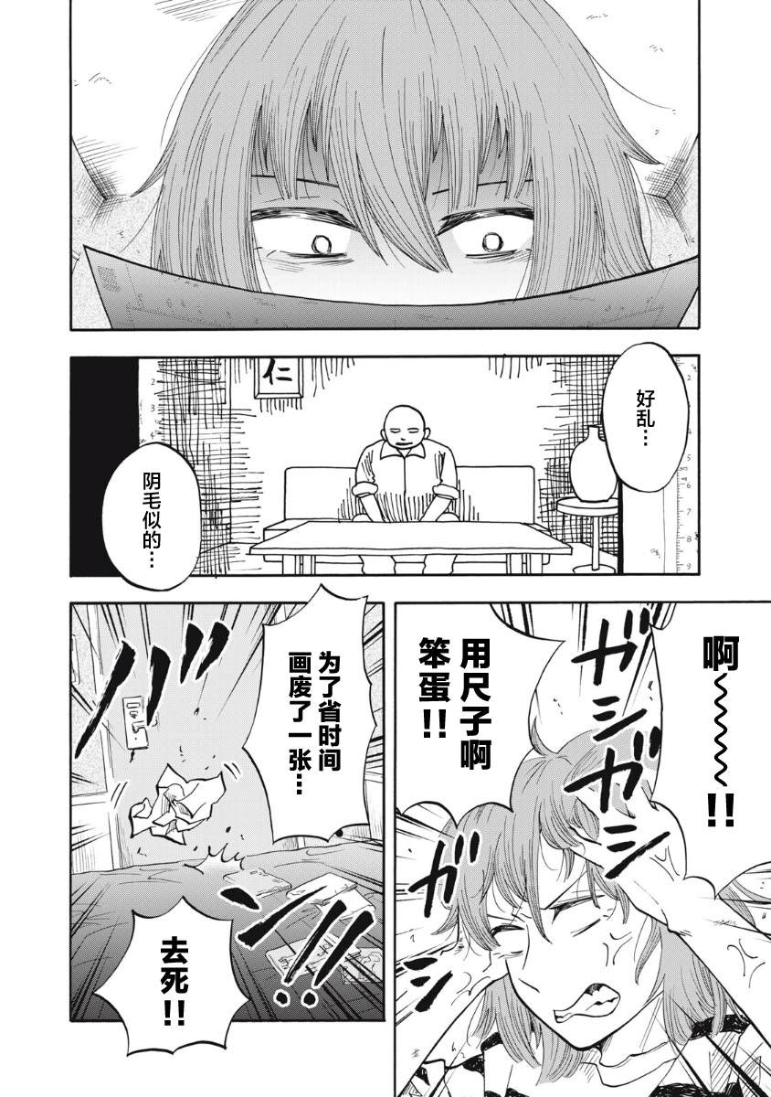 第13话5