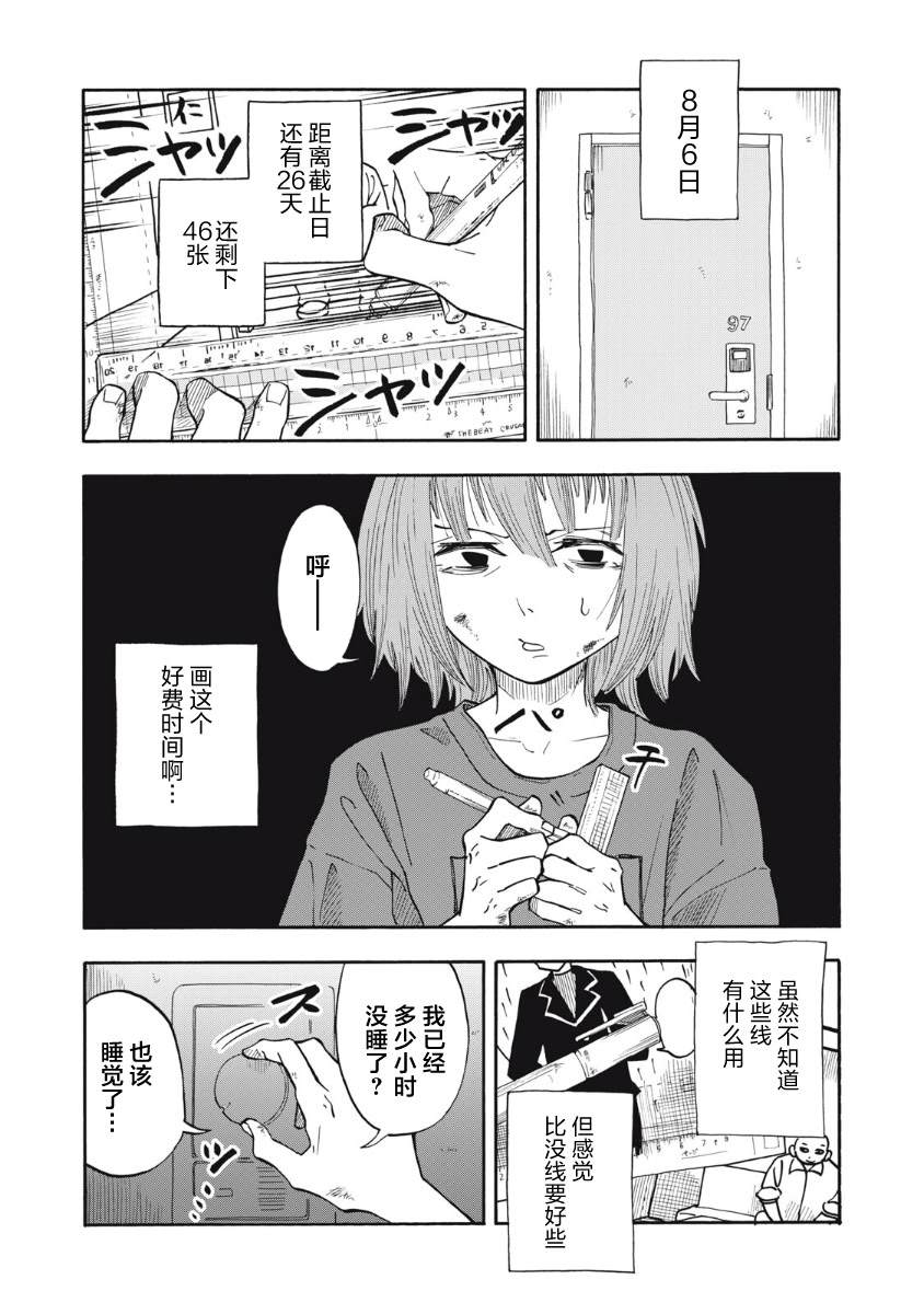 第13话6