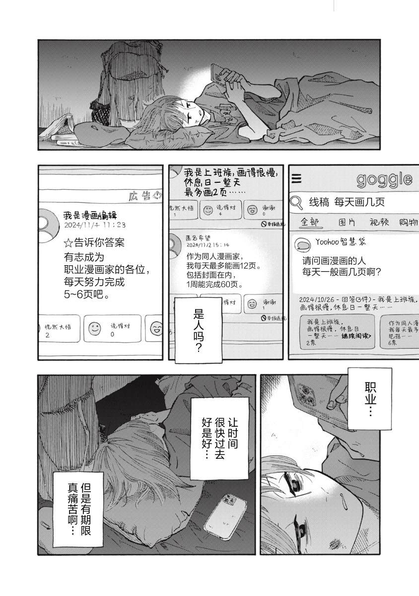 第13话7