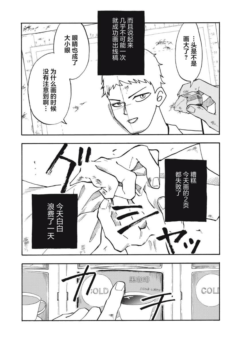 第13话8