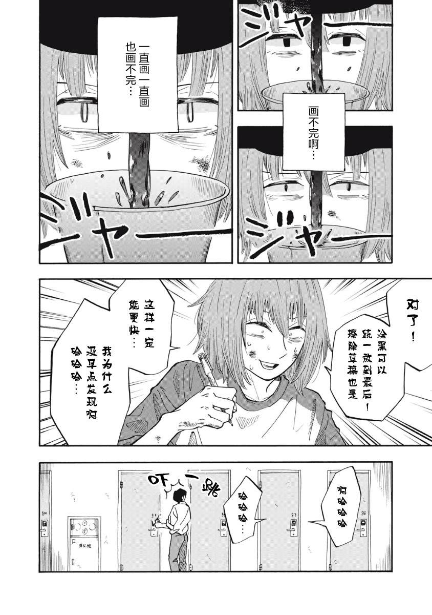 第13话9