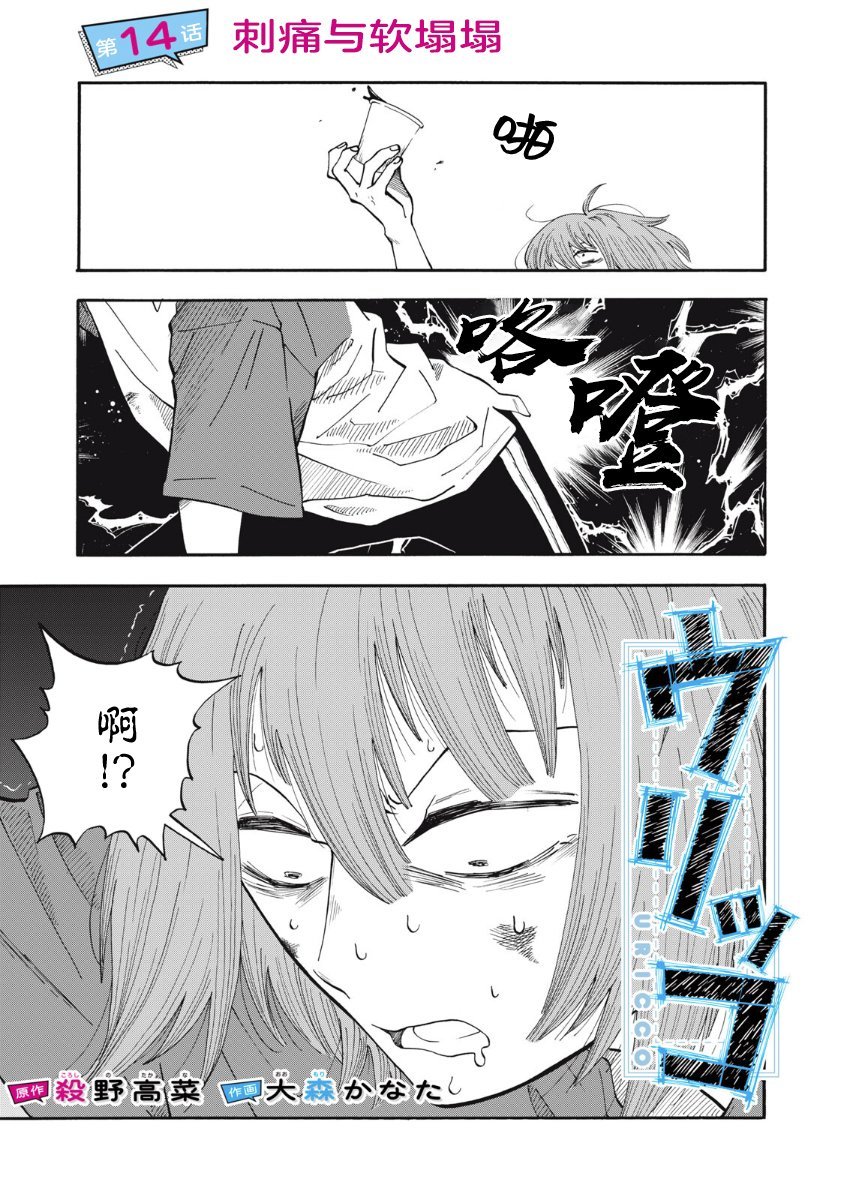 第14话0