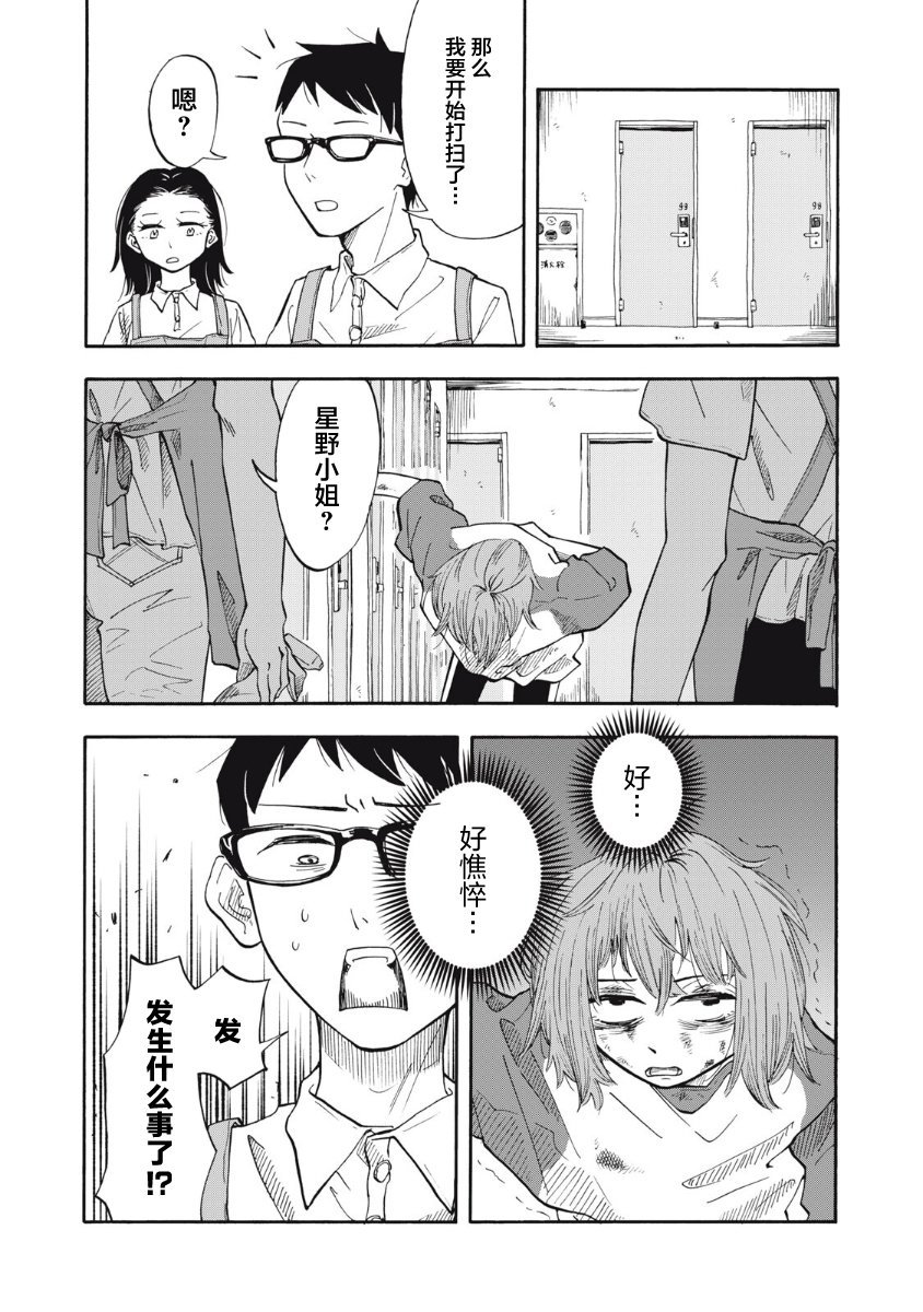 第14话10