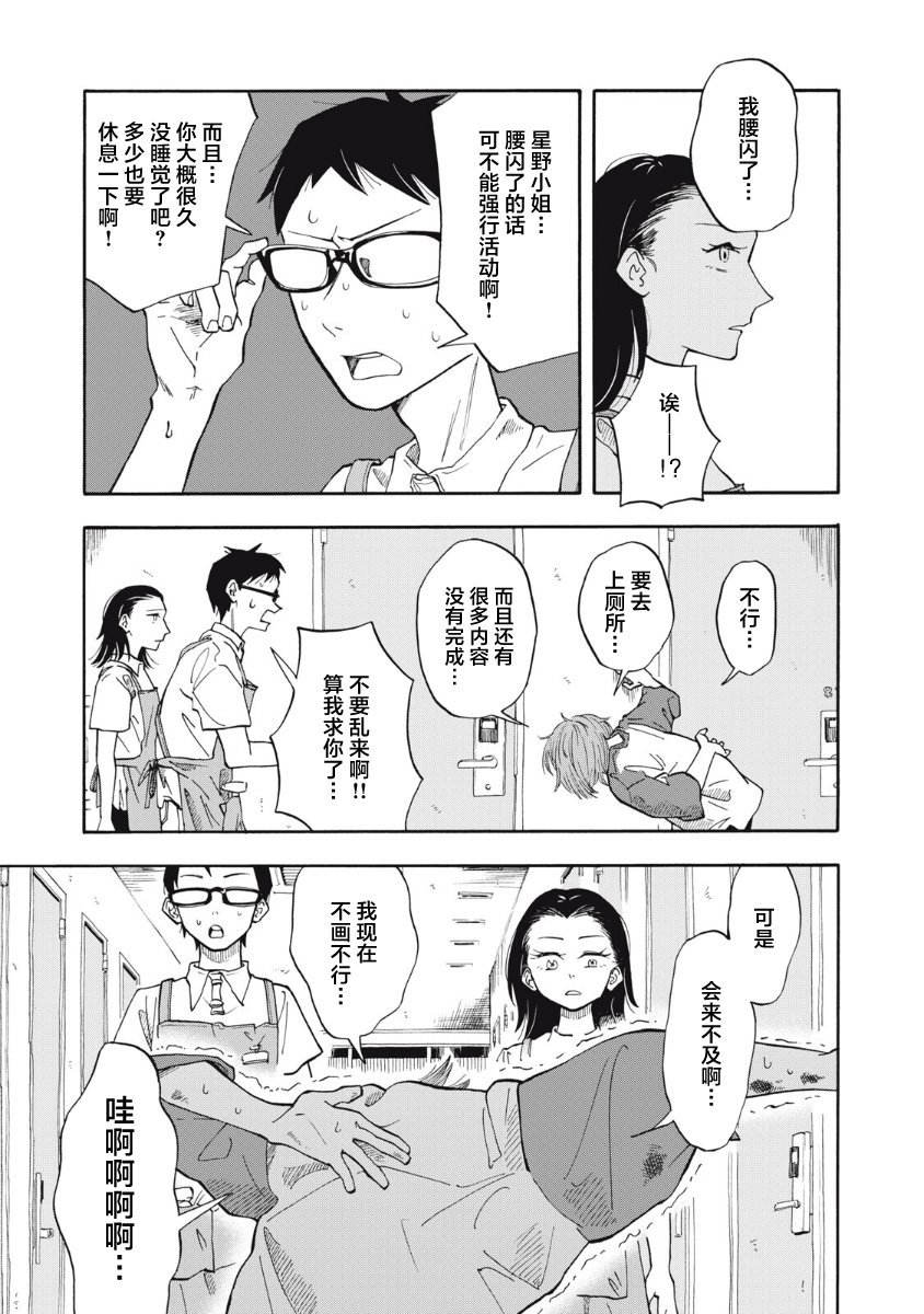 第14话11