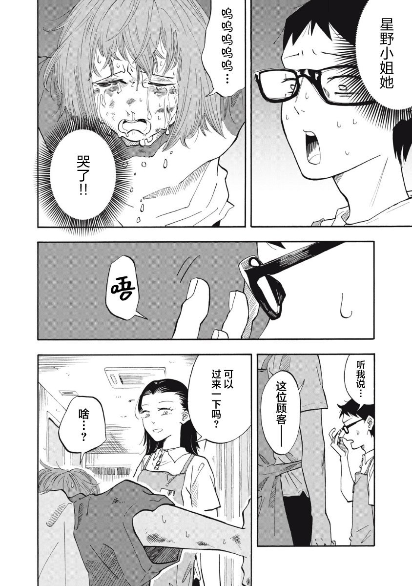 第14话12